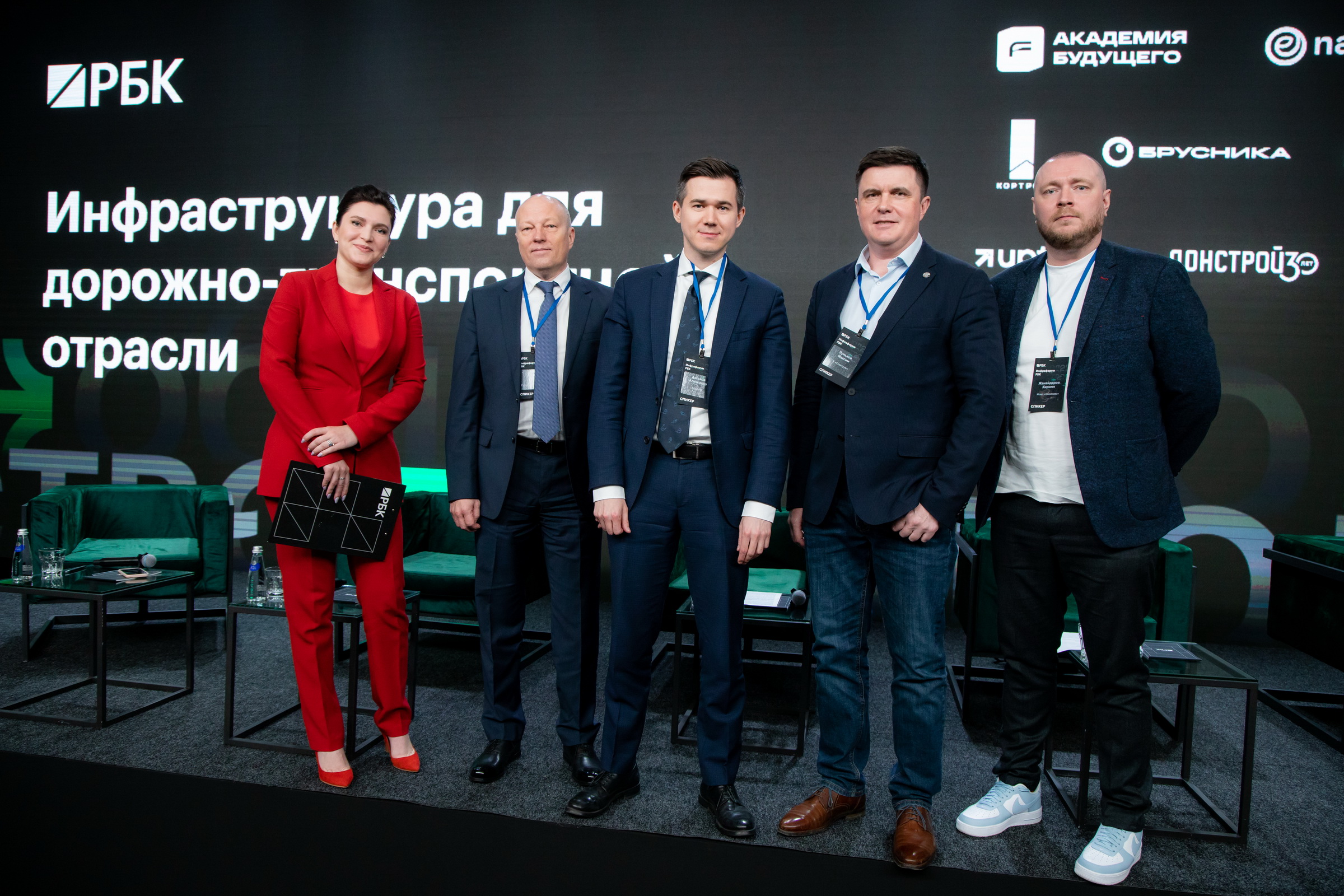Фоторепортаж: Инфрафорум РБК