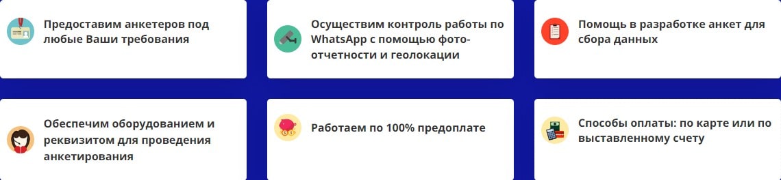 Преимущества опроса и анкетирования Преимущества опроса и анкетирования