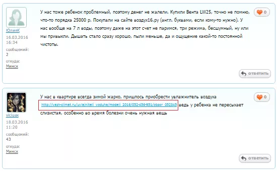 Пример естественной ссылки Пример естественной ссылки на сайт
