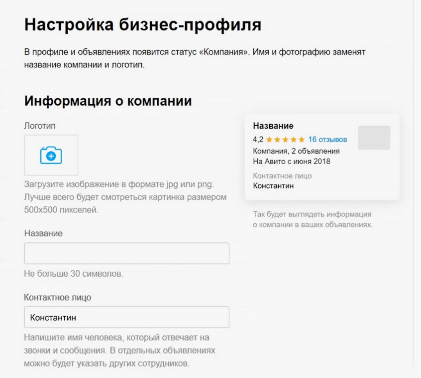 настройка бизнес профиля настройка бизнес профиля фото