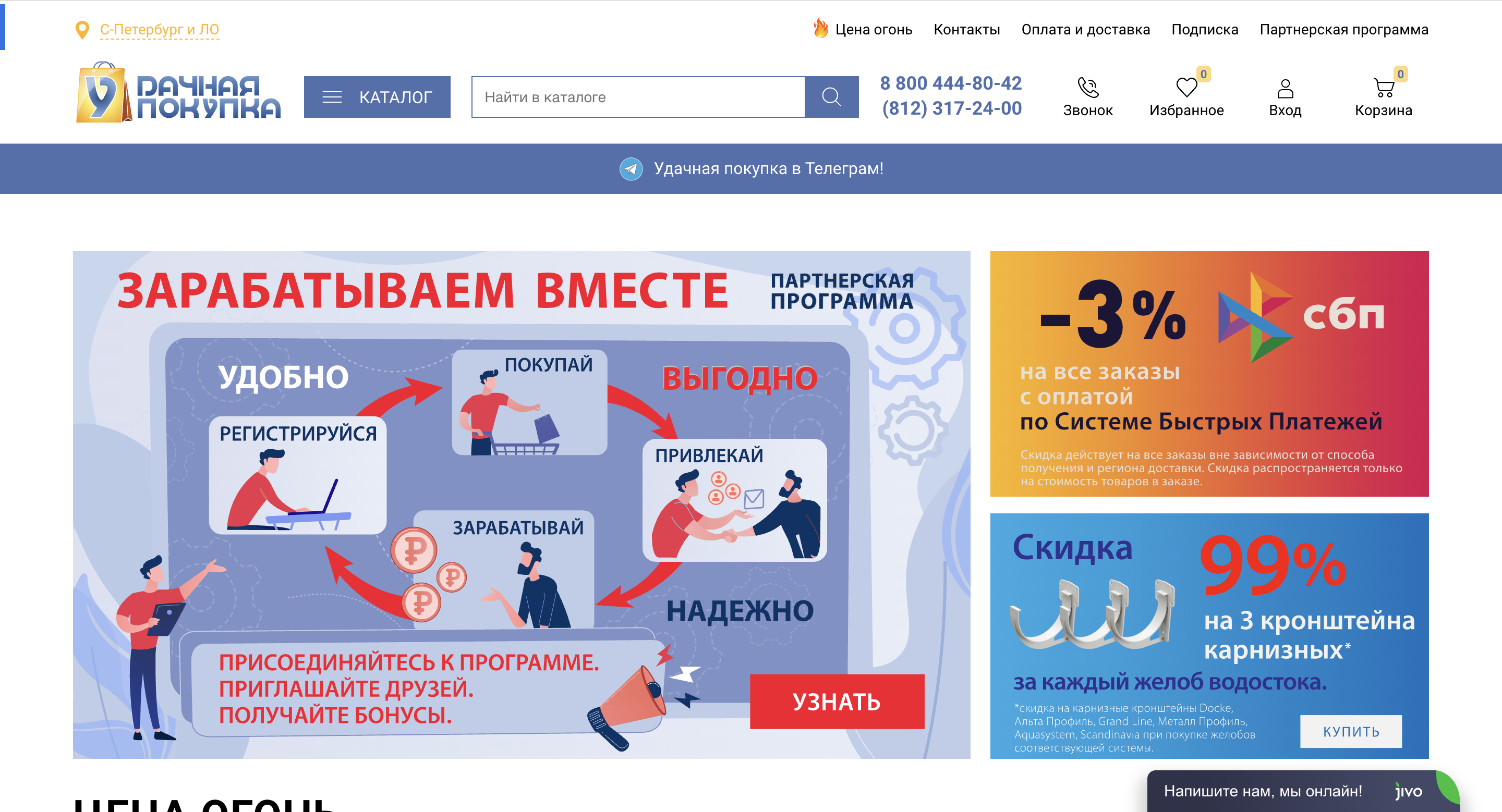 Кейс "Удачная покупка"