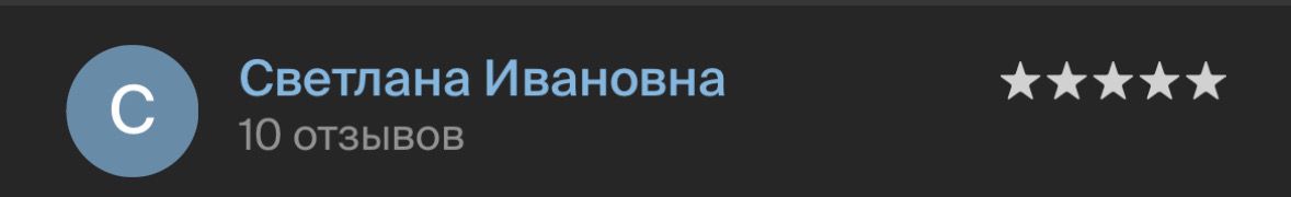 otzyv-svetlana-ivanova