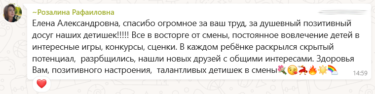 Отзыв о лагере СемьЯ в Набережных Челнах Отзыв о лагере СемьЯ в Набережных Челнах