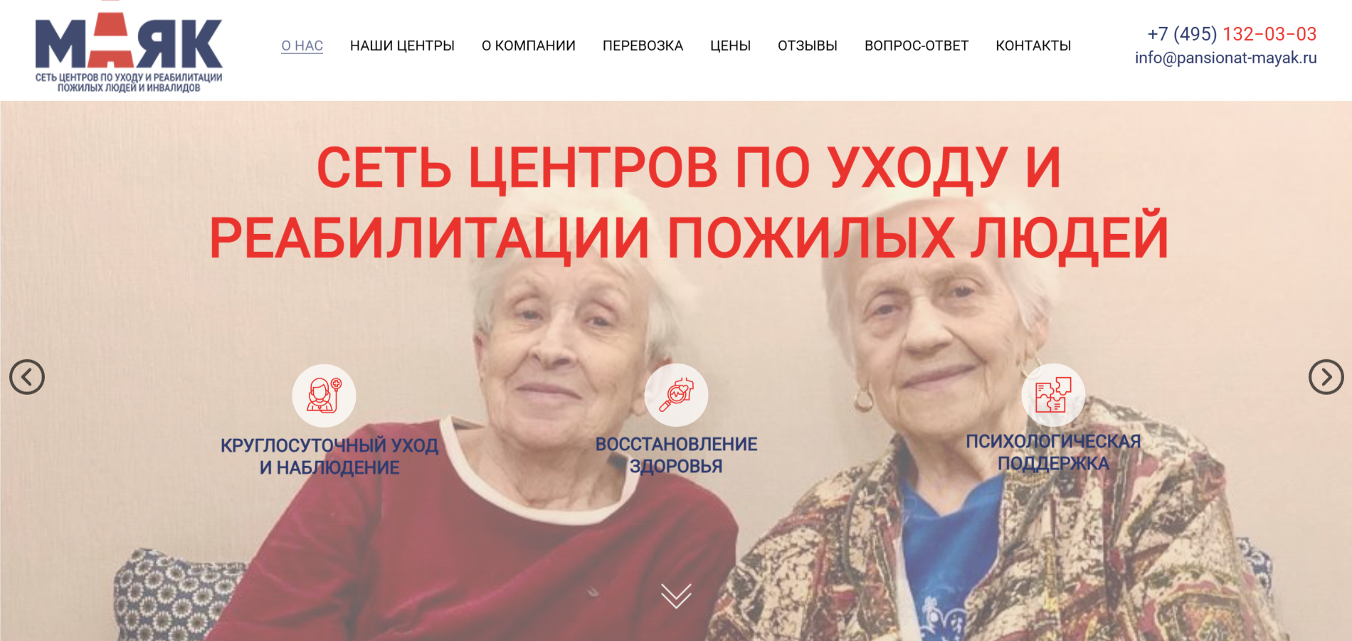 Сайт пансионата «Эдем» Пансионат «Эдем»
