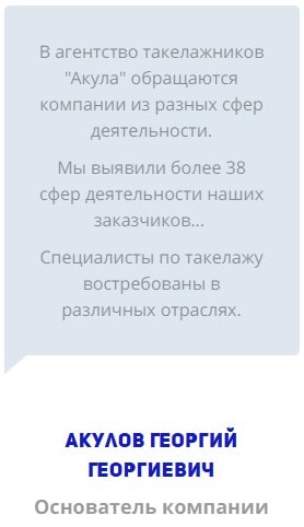 Клиенты компании такелажников Акула в г. Черноголовка 2 Клиенты компании такелажников Акула в г. Черноголовка 2