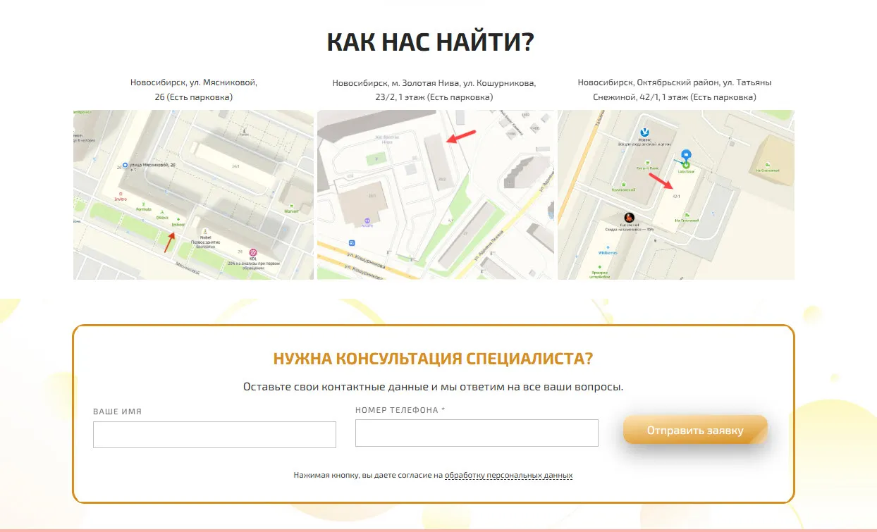 адреса филиалов и контактная информация