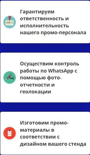 Преимущества проведения промо выставки 1 Преимущества проведения промо выставки 1
