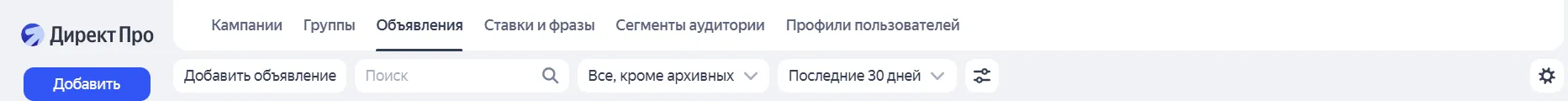 Яндекс Директ для SMB: