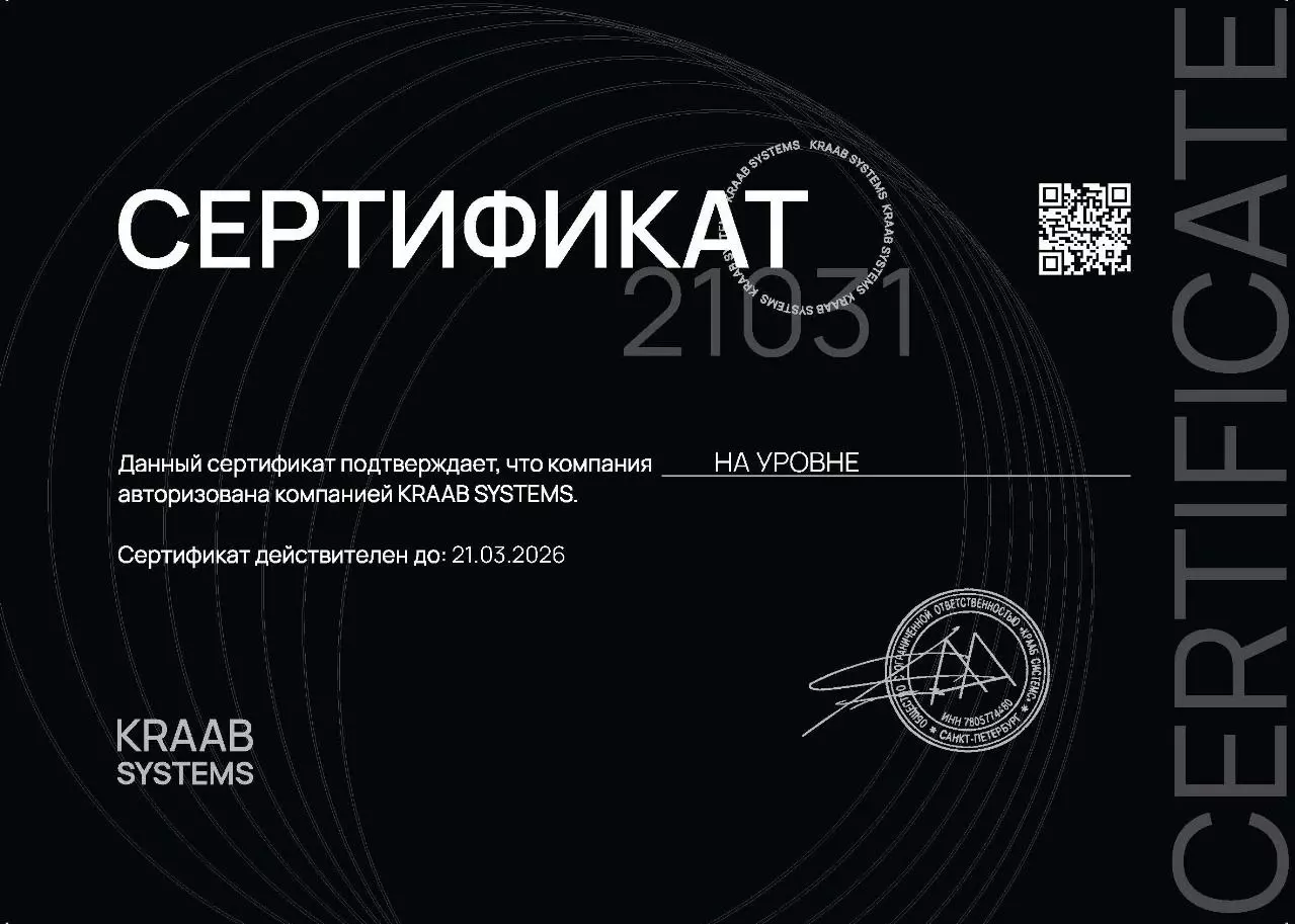 Сертифицированные партнеры KRAAB SYSTEMS Сертифицированные партнеры KRAAB SYSTEMS