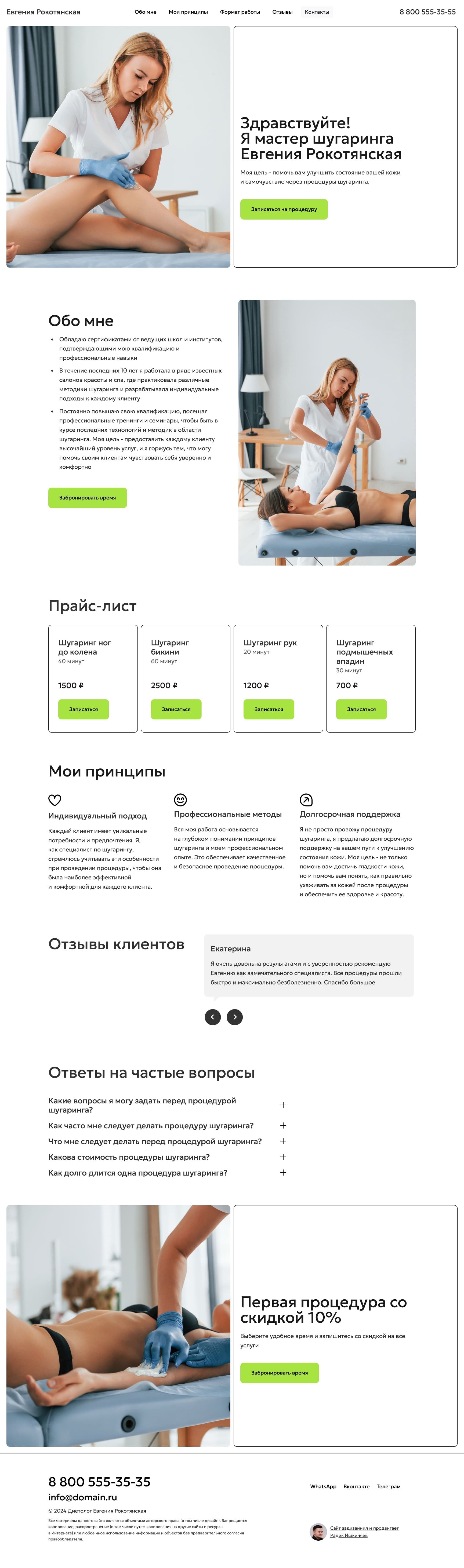 Сайт, который вы сможете адаптировать под себя