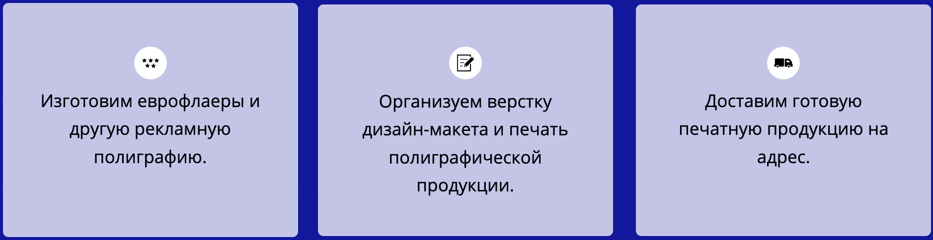 Описание организации по печати еврофлаеров Описание организации по печати еврофлаеров