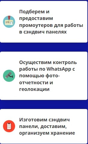 Услуги агентства промоутеров в сэндвич панелях 1 Услуги агентства промоутеров в сэндвич панелях 1