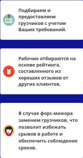 Преимущества компании грузчиков с почасовой оплатой 1 Преимущества компании грузчиков с почасовой оплатой 1