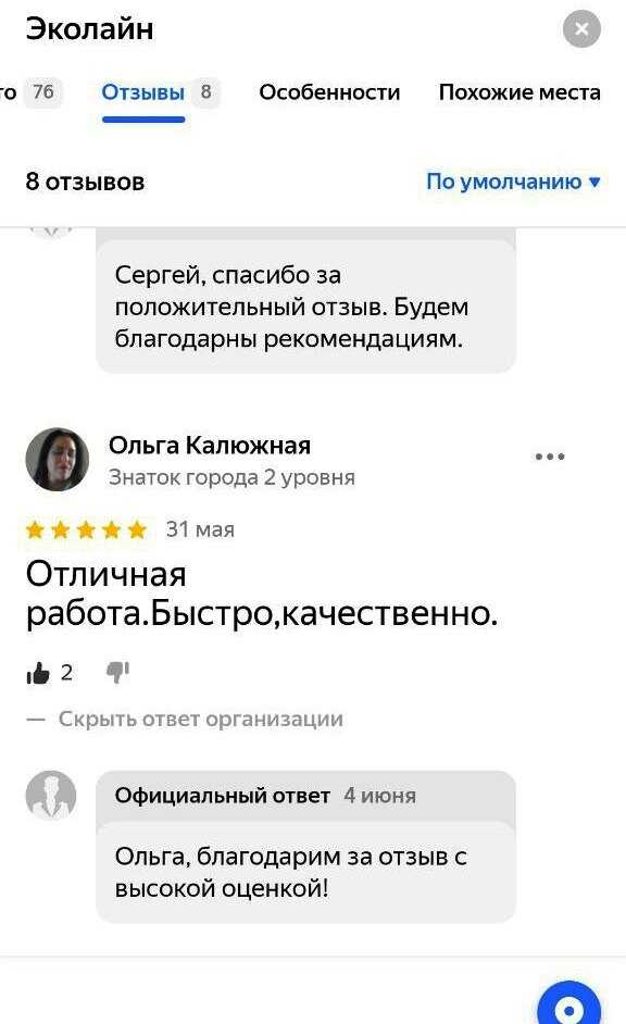 Отзыв на натяжные потолки от Эколайн 12