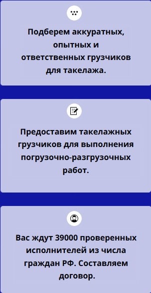 Описание услуг компании грузчиков для такелажа Описание услуг компании грузчиков для такелажа