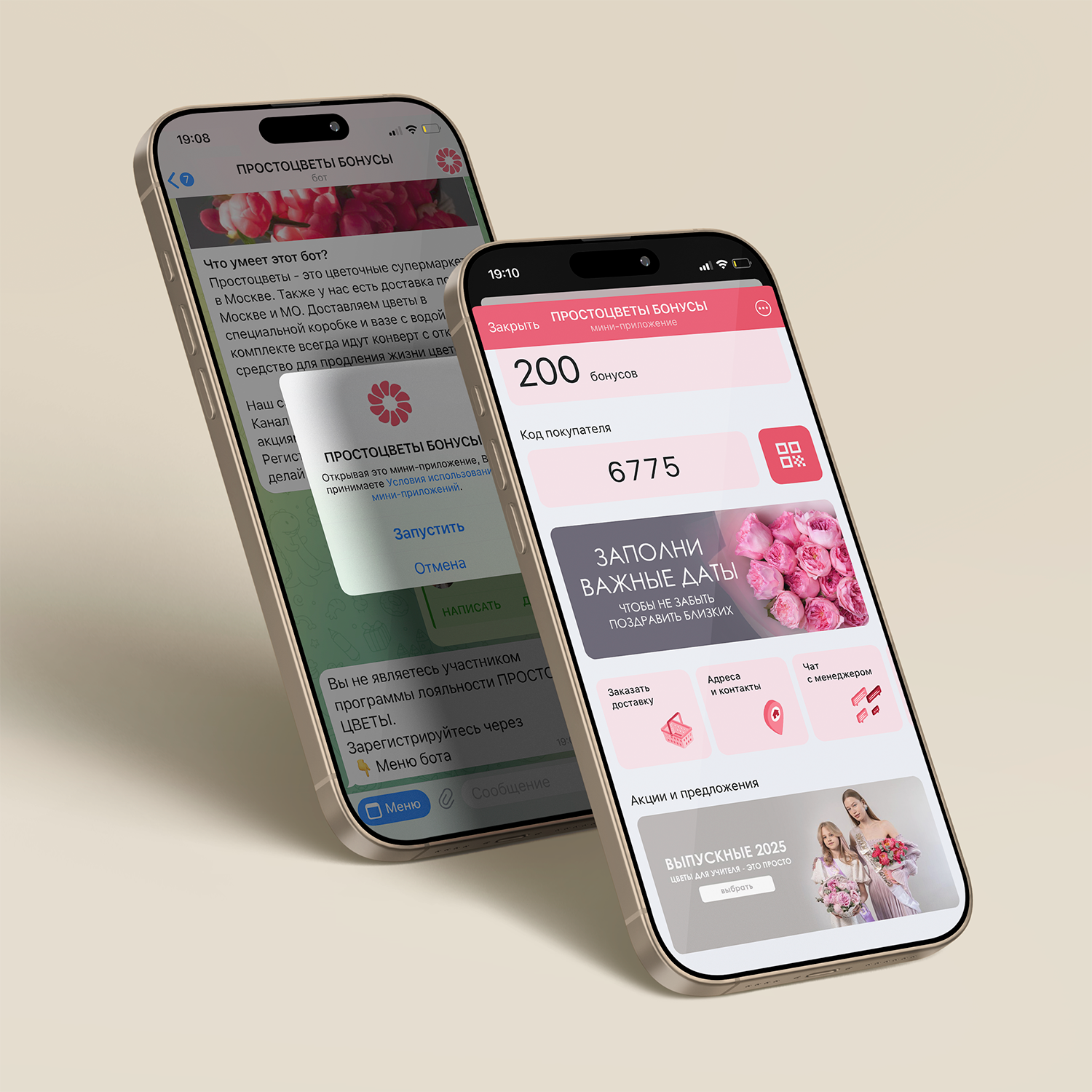 Мини приложение в мессенджере Mini App Telegram