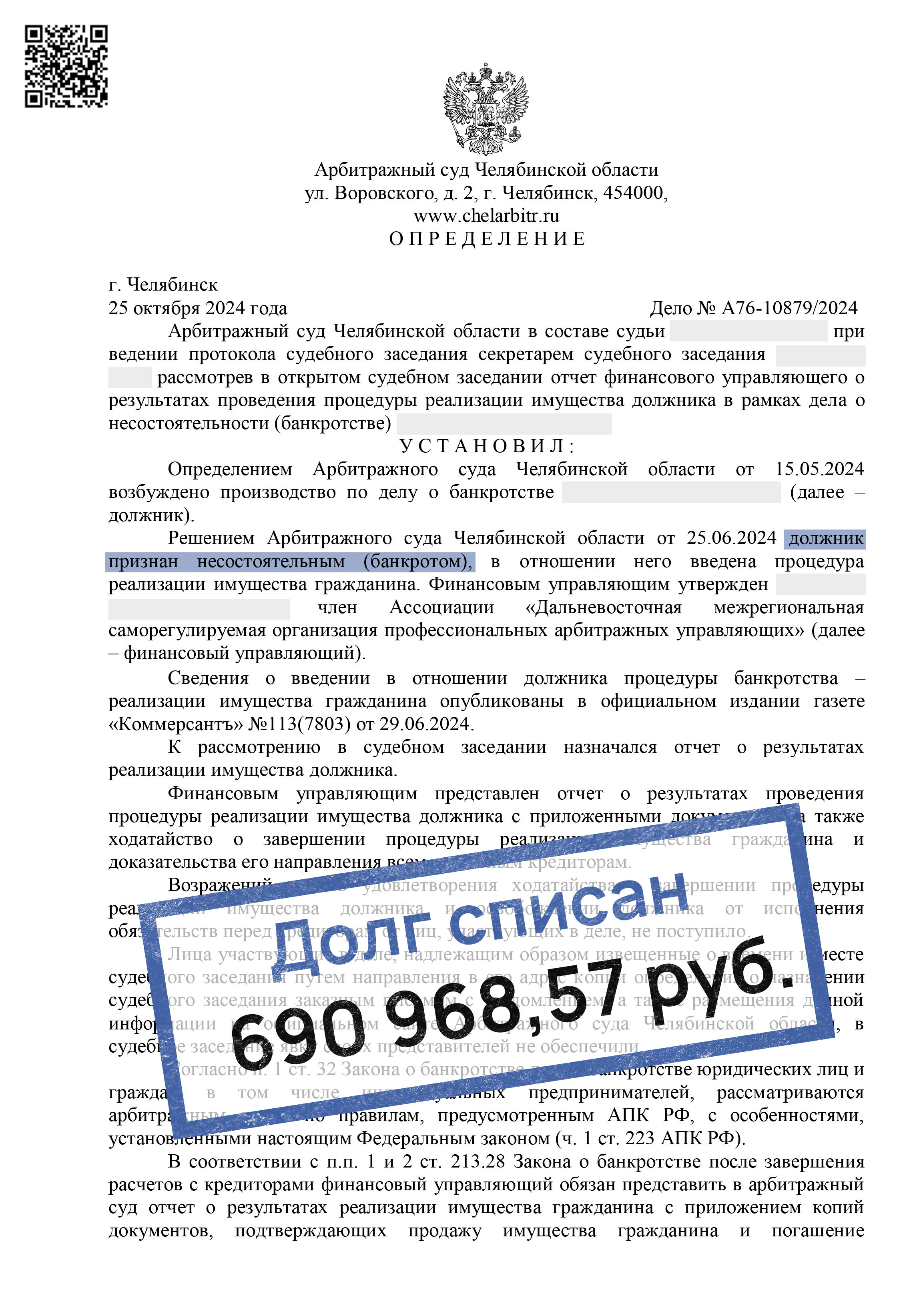 кейсы банкротство кейсы банкротство