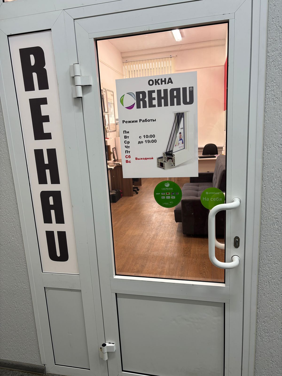 Вход в офис окна REHAU Вход в офис