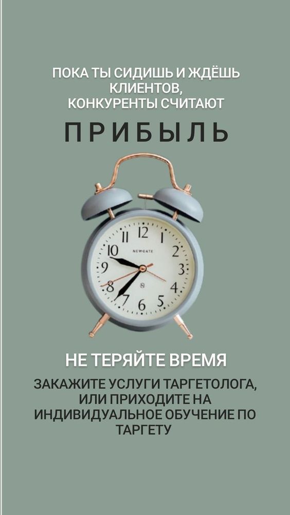 Рекламное объявление услуг таргетолога Рекламное объявление услуг таргетолога