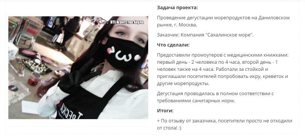 Проведение дегустации на Даниловском рынке Проведение дегустации на Даниловском рынке