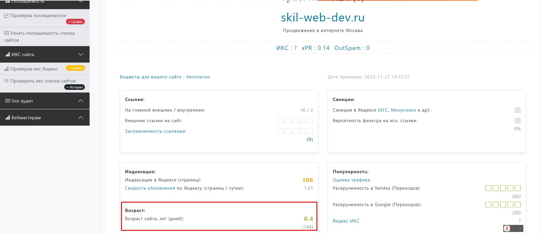 Сервис Xtool Сервис Xtool для проверки
