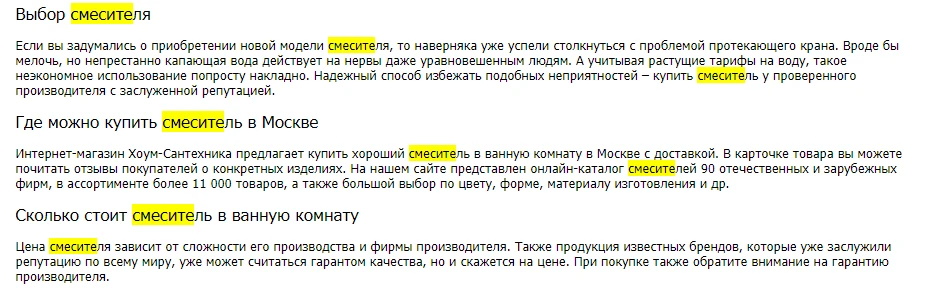 Спам в тексте Спам в тексте пример