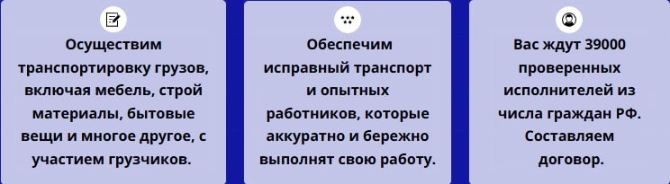 Описание услуг компании грузоперевозки с грузчиками Описание услуг компании грузоперевозки с грузчиками