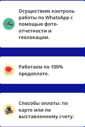Предоставление услуг агентства сборщиков заказов 2 Предоставление услуг агентства сборщиков заказов 2