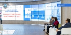 «Ространсмодернизация» приняла участие в 6-ом Всероссийском практическом семинаре Градостроительная деятельность – 2023