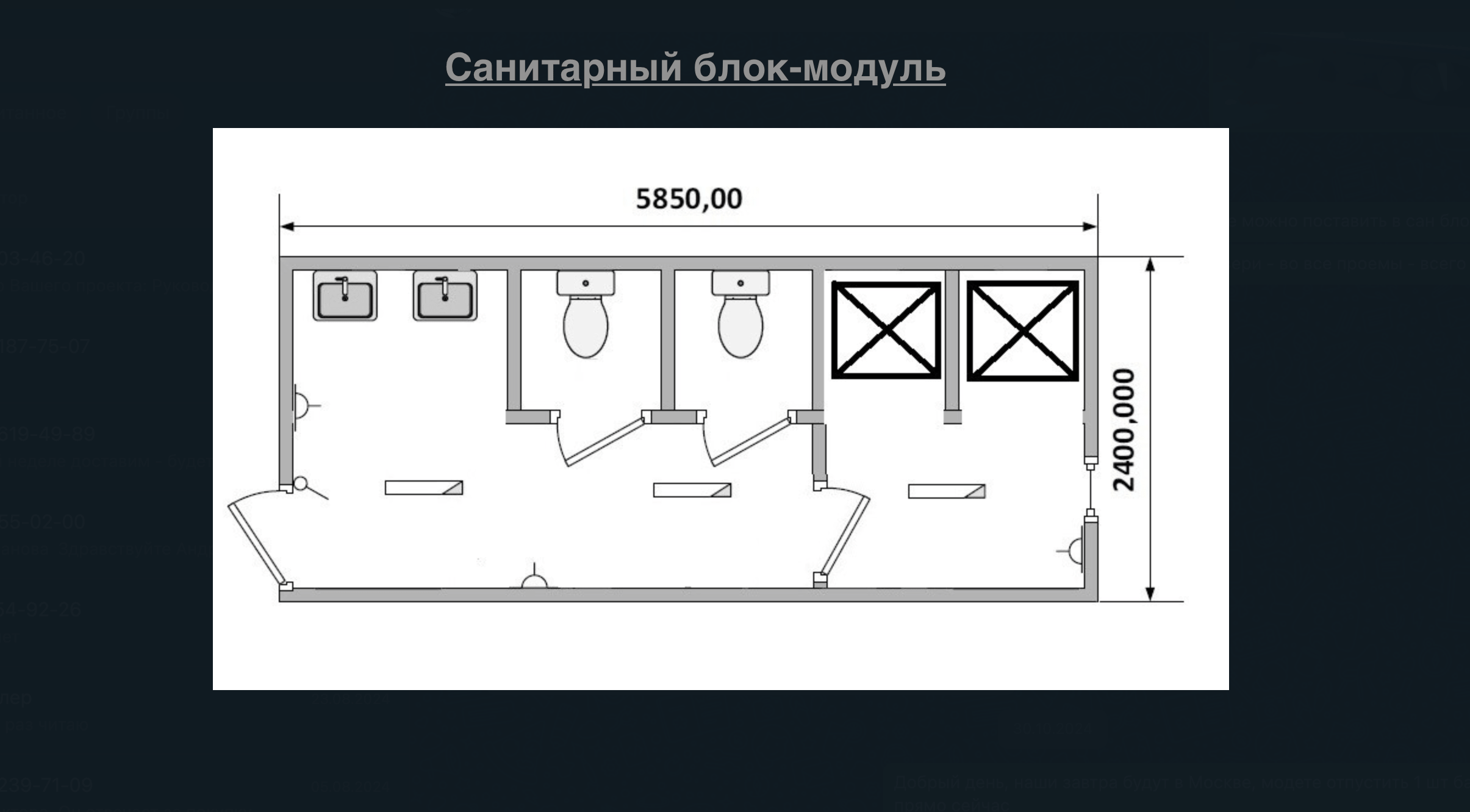 Бытовка базовая с одним окном Бытовка базовая с одним окном