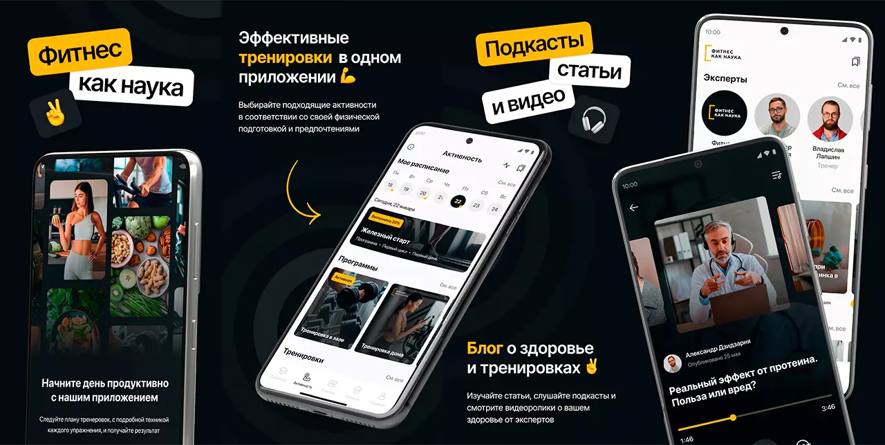 Создание мобильного приложения на Android для FKN