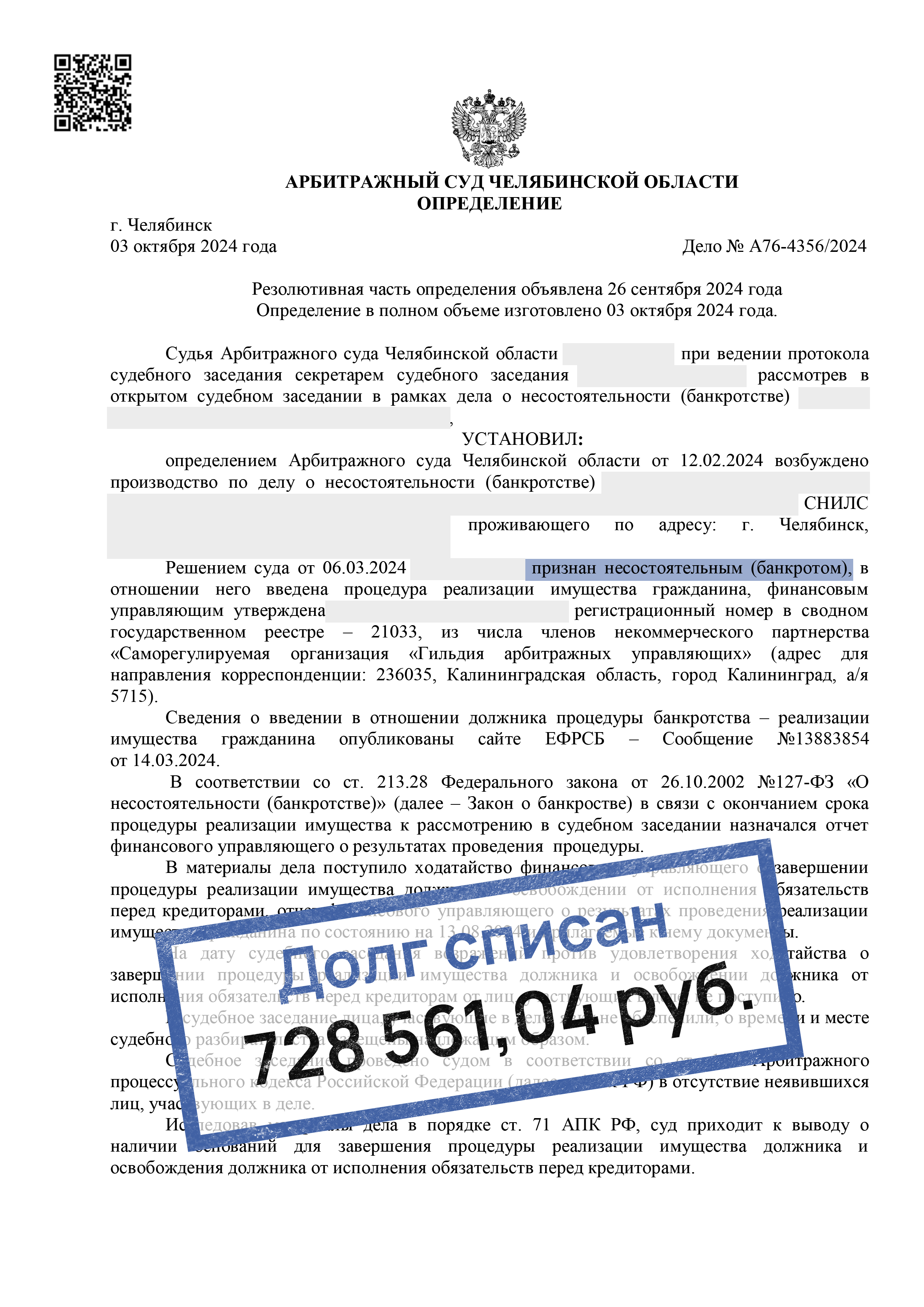 кейсы банкротство кейсы банкротство