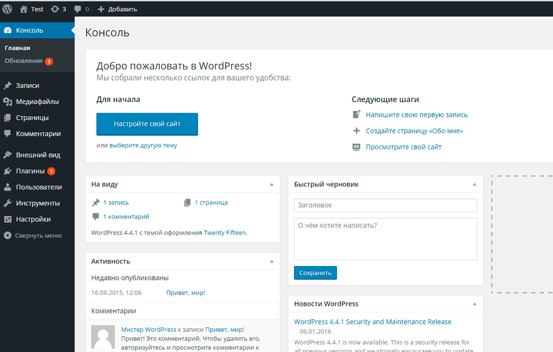 WordPress Админ панель WordPress Админка