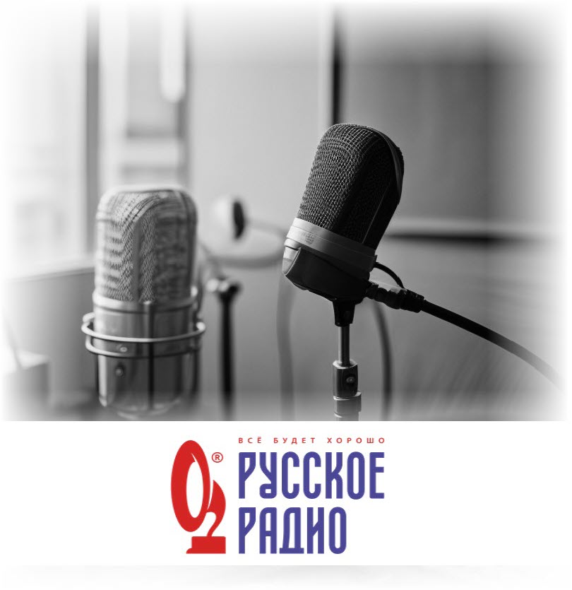 Реклама на Русском радио в Юрге | Русское радио реклама Юрга Реклама на Русском радио в Юрге | Русское радио реклама Юрга