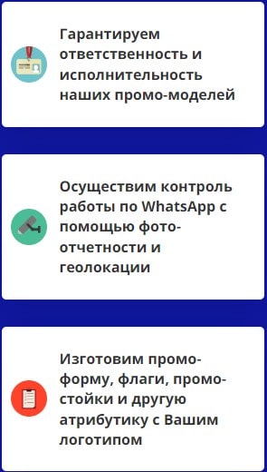 Преимущества проведения сэмплинг промоакции 1 Преимущества проведения сэмплинг промоакции 1