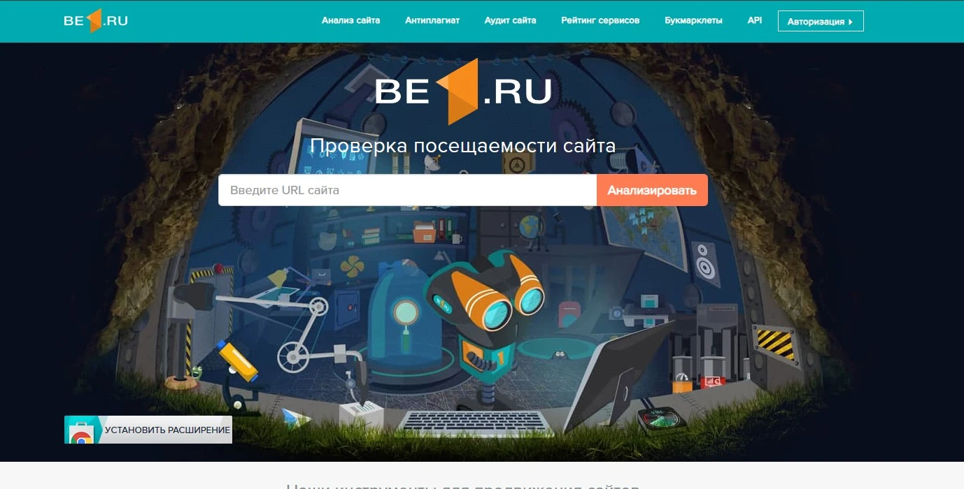 BE1 Сервис BE1