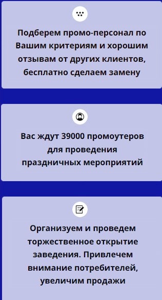 Описание организации промоакции Описание организации промоакции