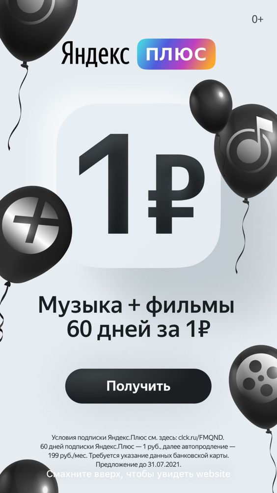 Рекламное объявление мультисервиса Рекламное объявление мультисервиса