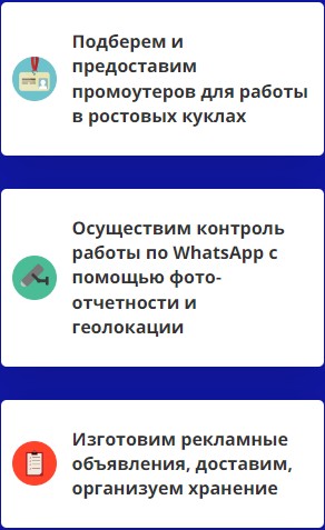 Услуги агентства промоутеров в ростовых куклах 1 Услуги агентства промоутеров в ростовых куклах 1
