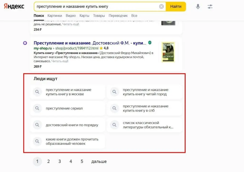 Нижняя часть Нижняя часть в Яндексе