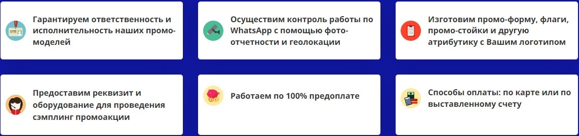 Преимущества проведения сэмплинг акции Преимущества проведения сэмплинг акции
