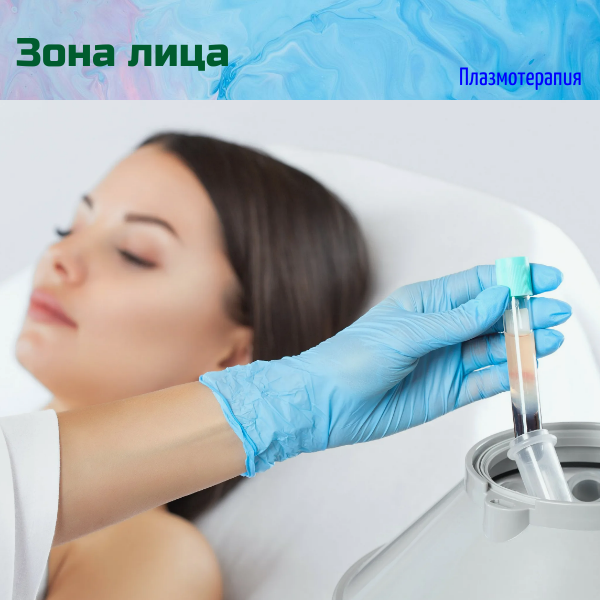 Зона лица в Дворик Красоты