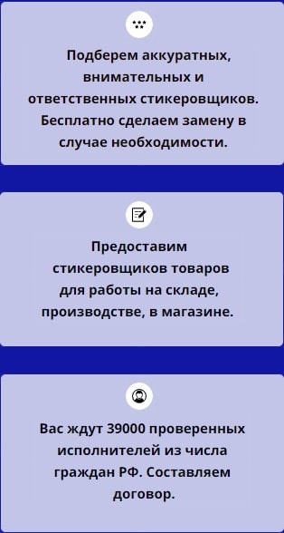 Описание услуг агентства стикеровщиков 1 Описание услуг агентства стикеровщиков 1