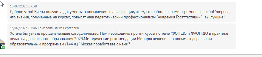 Отзывы АНО ДПО Платформа