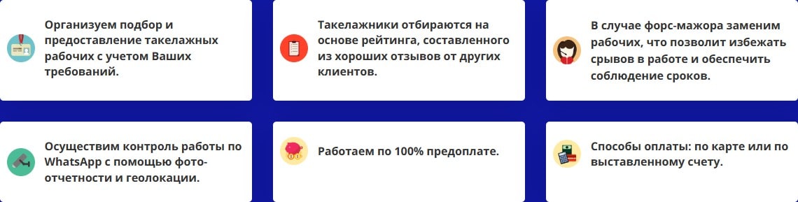 Преимущества проведения такелажных работ Преимущества проведения такелажных работ