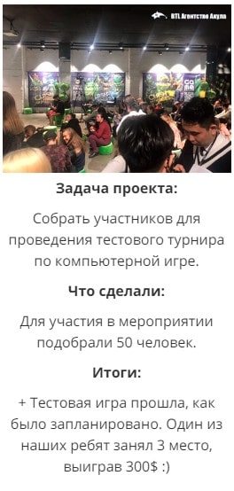 Массовка на турнир по компьютерной игре Массовка на турнир по компьютерной игре