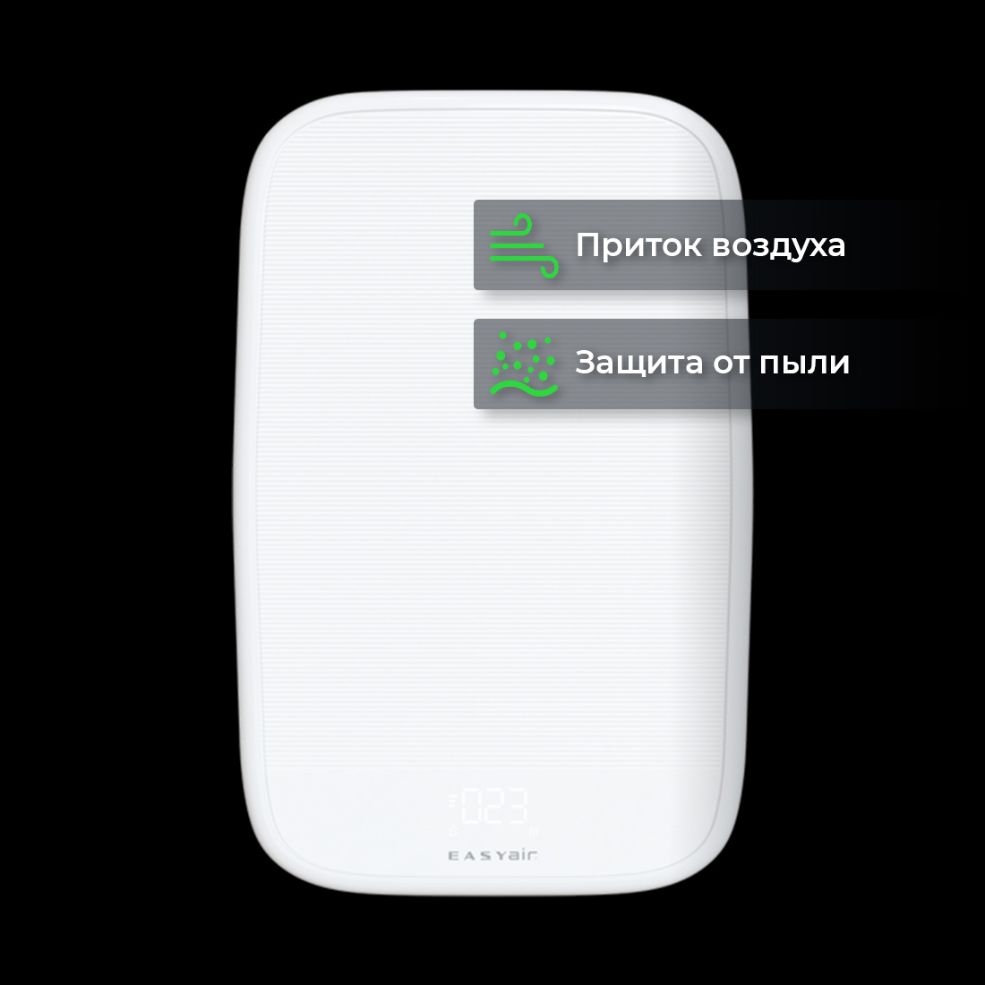 Бризер Zilon Easyair Zeav 135 купить Бризер Zilon Easyair Zeav 135 купить