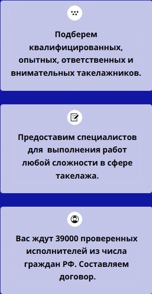 Описание услуг компании такелажников Описание услуг компании такелажников