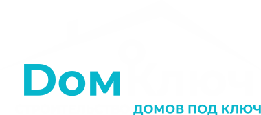 Строительная компания ДомКлюч в Переславле Строительная компания ДомКлюч в Переславле