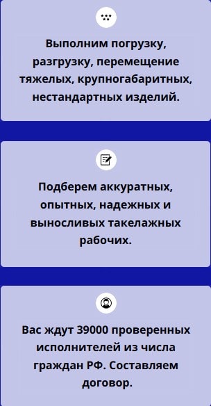 Описание проведения такелажных работ Описание проведения такелажных работ